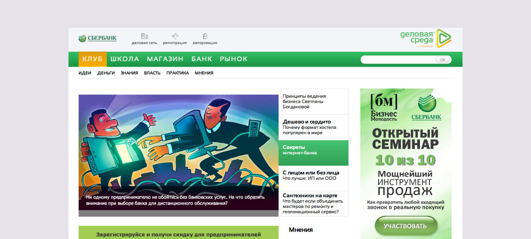 Главная страница